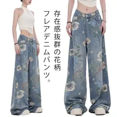 送料無料 デニムパンツ ブーツカット ロングパンツ 花柄 ジーンズ レディース マキシ パンツ 大人可愛い おしゃれ 夏 春 秋 デニムワイドパンツ シューカットパンツ 長ズボン 存在感 抜け感 韓国#yojf1136