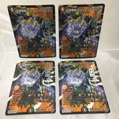 [三沢店50-10-0126] デュエルマスターズ 王闘竜皇 ボルシャック・ドラゴン ４枚セット