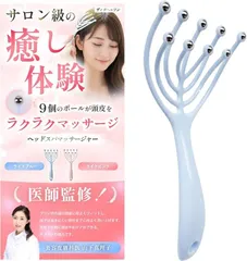 ヴィタヘルワン 美容皮膚科医が監修 ヘッドスパ 頭皮マッサージ ヘッドマッサージ 9個のメタルボールで自宅でサロン級の極上ヘッドスパ (ライトブルー)