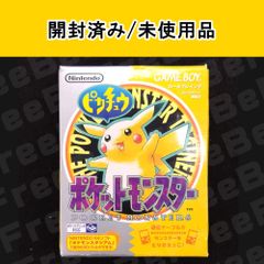 ピカチュウバージョン ポケットモンスター ポケモン ゲームボーイ 新品