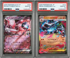 【PSA10】2連番 ロケット団のミュウツーex メガリザードンXex RR