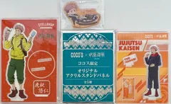 呪術廻戦 STELLAMAPカフェ ココス アクリルスタンド アクリルステッカー 4種セット　まとめ売り
