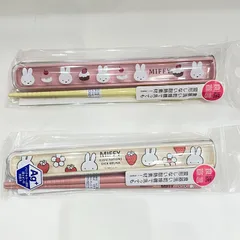 ミッフィー 箸＆ケースセット