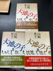 2026年最新】大地の子 全集〈6枚組〉の人気アイテム - メルカリ