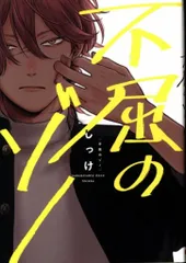 2026年最新】不屈のゾノの人気アイテム - メルカリ