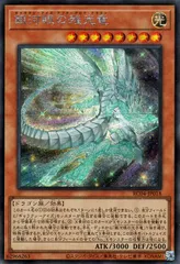 【中古】 遊戯王OCG デュエルモンスターズ 銀河眼の残光竜 RC04 RC04-JP018 シークレットレア