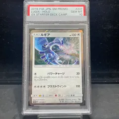 PSA10】ルギア PROMO 237/SM-P 1枚 - メルカリ