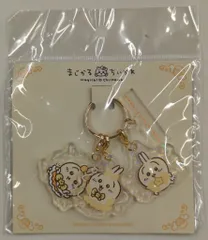 グレイパーカーサービス まじかるちいかわ 変身!アクリルチャーム ちいかわ うさぎ