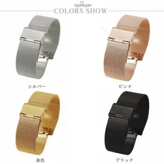 腕時計ベルト ステンレス メッシュベルト 腕時計バンド バネ棒・交換工具付 時計バンド 腕時計ベルト交換 メンズ レディース 子ども 交換ベルト 時計用ベルト 12mm 14mm 16mm 18mm #tim2091