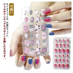 ネイルチップ キッズ ネイルチップ シール 子供用ネイルチップ ショート 24枚入り 粘着テープ式 子供 キッズ 可愛い ジェルネイル 子供用 ネイルチップ クリスマス つけ爪 雪の結晶 サンタ 雪だ#wunib1911