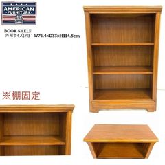 米軍放出品】本棚 ブックシェルフ ブックケース オープンラック