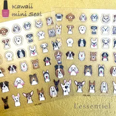 【 ネイル シール 】見つめる 犬 35匹 動物 ペット 幸運 自然 可愛い ドッグ 美容 手 爪 デート 女 手紙 便箋 スタンプ ステッカー おしゃれ 結婚式 招待状 ウエディング 引き出物 ポイント ラッピング プレゼント カード