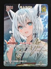 こんこんきーつね！ 白上フブキ SP - メルカリ