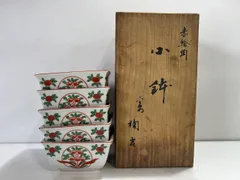 たち吉 橘吉 赤絵角 小鉢 5点セット　[管理No.：O11935_E2_60]