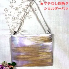 【一点物】 帯リメイクバッグ　ショルダーバッグNo.92