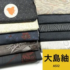 2026年最新】紬まとめ売り 大島の人気アイテム - メルカリ