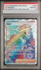 PSA10】セレナ HR 089/068 1枚 - メルカリ