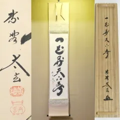 2026年最新】一花開の人気アイテム - メルカリ