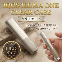 IQOS イルマワン ケース アイコス iluma one クリア カバー 透明 保護ケース スリム 軽量 シンプル デザイン 携帯便利 耐衝撃 防汚 防塵 アクセサリー 収納 おしゃれ アイコスイルマワン対応 使いやすい クリアケース