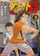 2026年最新】gate 自衛隊 タペストリーの人気アイテム - メルカリ
