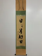 2026年最新】前田昌道の人気アイテム - メルカリ