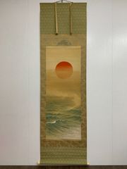 真作/旭堂/旭日静波/山水/桐共箱付/布袋屋掛軸HK-240 - メルカリ