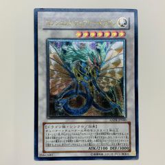 美品！】遊戯王 エンシェントフェアリードラゴン ANPR JP040 - メルカリ