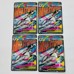 【飾磨店】 中古 メガサーナイトex MA M2a-226