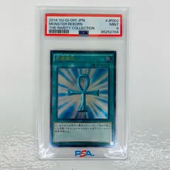 【飾磨店】 中古 PSA9 死者蘇生 UL TRC1-JP002