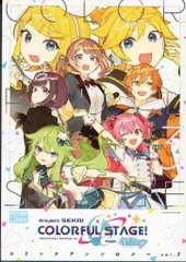 一迅社 DNAメディアコミックス アンソロジー プロジェクトセカイカラフルステージ!feat.初音ミクコミックアンソロジーvol.3 3