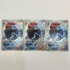 【飾磨店】 中古 ダイノーズ AR