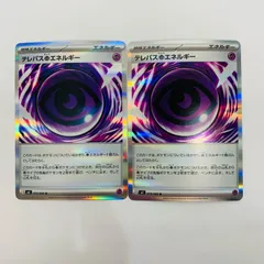 【飾磨店】 中古 テレパス超エネルギー R