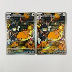 【飾磨店】 中古 ロケット団のラッタ AR SV10-108