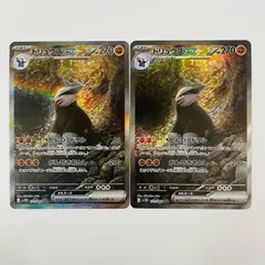 2026年最新】ドリュウズex SARの人気アイテム - メルカリ