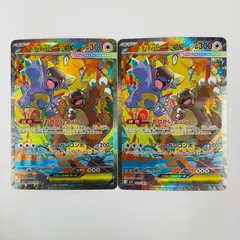 【飾磨店】 中古 メガガルーラex SAR M1S-089