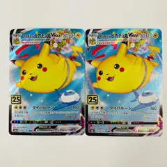 【飾磨店】 中古 そらをとぶピカチュウVMAX RRR S8a-024