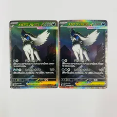 2026年最新】メガアブソルex SARの人気アイテム - メルカリ