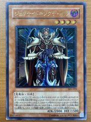 状態D ジェノサイドキングデーモン UL レリーフ 305-109 遊戯王 - メルカリ