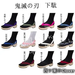 【美品・未使用新品】鬼滅の刃 風 下駄 義勇 炭治郎 禰豆子 善逸 嘴平伊之助コスプレブーツ cos靴 道具小物 cosplay ハロウィン仮装 変装 コスチューム パーティー グッズB260130