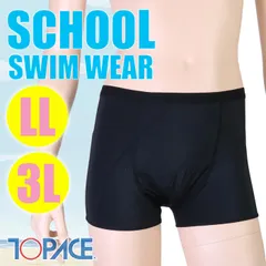 TOPACE スクール水着 大寸・男子ボクサー型アンダー 水着用 ブラック(ボーイズ/ジュニア)0280