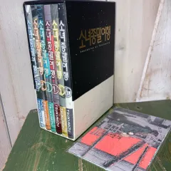 少女終末旅行 ボックス 1 - 6 巻+ボックス 限定 付録 はがき セット