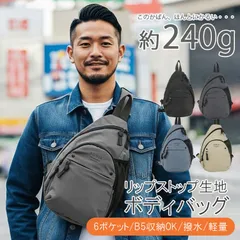 ボディバッグ メンズ レディース 大容量 大きめ ブランド SOBIA 軽量 撥水 簡易防水 ワンショルダーバッグ 斜めがけ おしゃれ かっこいい 通勤 通学 高校生 黒 青 ベージュ グレー メール便