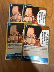 op13-057 “力”に屈したら男に生まれた意味がねェだろう 10枚 - メルカリ