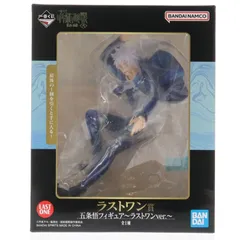 ラストワン賞 五条悟(ごじょうさとる) 〜ラストワンver.〜 一番くじ 呪術廻戦 懐玉・玉折 〜弐〜 フィギュア プライズ バンダイスピリッツ