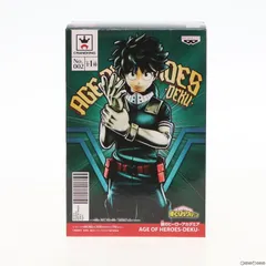 緑谷出久(みどりやいずく) 僕のヒーローアカデミア AGE OF HEROES-DEKU- フィギュア プライズ(39271) バンプレスト