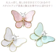 新品! きれいめ 入園式 卒業式 パール ジャケット 蝶 同窓会 卒園式 パーティドレス ママスーツ レディース 結婚式 スーツ 北欧 韓国 ブローチ ストールピン カジュアル 上品 可愛い 同窓会 きれいめ 