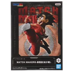 孫悟空(幼少期) ドラゴンボール MATCH MAKERS-孫悟空(幼少期)- DRAGON BALL フィギュア プライズ(2609246) バンプレスト