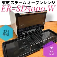 2026年最新】石窯ドーム er-sd3000の人気アイテム - メルカリ