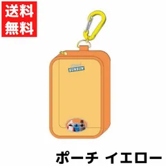 パペットスンスン ポーチ イエロー  スンスン ノンノン ゾンゾン 収納 旅行 小物入れ 雑貨 サンスター文具 ケース カラビナ付【Ｓ】