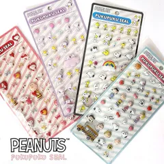 ぷくぷくシール 新品 即日配送 ぷっくり シール スヌーピー SNOOPY PEANUTS ピーナッツ 立体シール キャラクター ぷっくりシール クリア かわいい SNS プチギフト ギフト 送料無料【メール便】